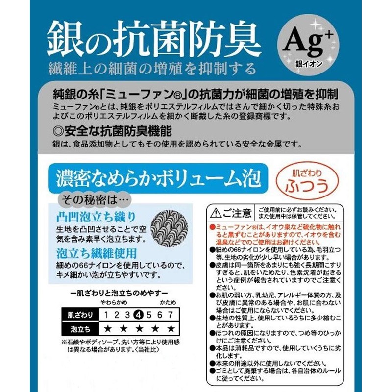 Towa Sangyo Body Towel, Super Foam, Silver, Antibacterial, Super Foam,