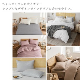 Sanko 15351-0002 Pillow Cover, Antibacterial, 16.9 x 24.8 inches (43 x 63 cm), Pink, Stylish, Solid, Zipper, Pillow, Single Item, Year-Round Size, Standard