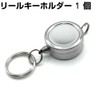 Craft Parts Shop Reel Key Chain Reel Strap with Double