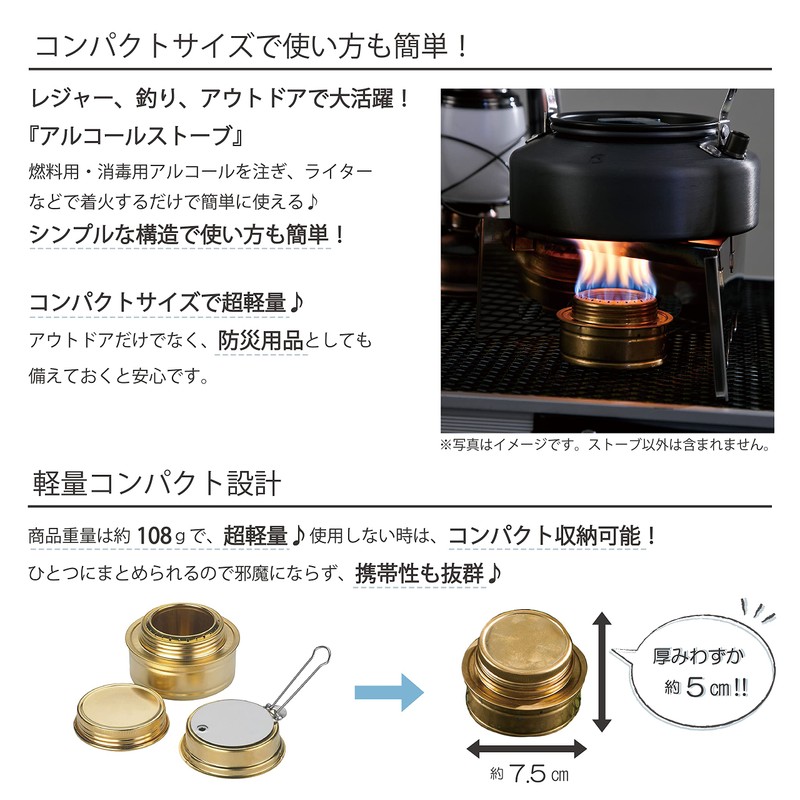 Takeda Corporation ALS21-GD Alcohol Stove, Burner, Camping, Outdoors, Gold, 3.0