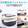 RYOHIN Lab. Small Animals, Outing, Cage, Portable, Breathable, Carrying Case,