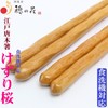 Edo Karaki Chopsticks, Dishwasher Safe, Cherry Blossoms, Husband and Wife