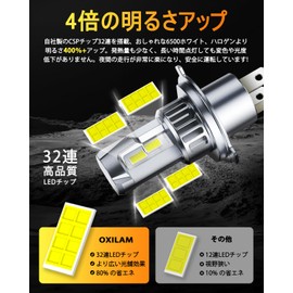 OXILAM H4 LED Headlight, Compatible with Vehicle Inspection, HI/LO Switching, H4 LED, 4x Brightness, 6,500K, White, High Brightness LED Chip, Explosion, Easy Installation, Optical Axis Adjustment, DC