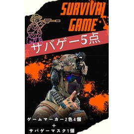 UTST Airsoft Mask Airsoft Game Marker Velcro Tape Face Guard Velcro Band (Black Mask + 2 Red + 2 Yellow)