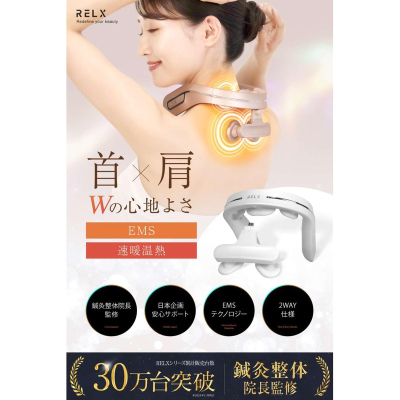 RELX Neck Warmer (Overseen by General Director) PLUS (Japanese Company