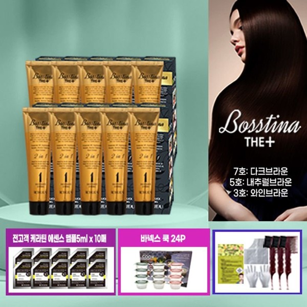 Bostina The Plus 10 units + 10 ampoules + 3 tail combs + Vanex Cook 24P, 3. No. 3 wine brown (reddish brown)