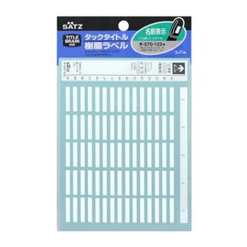 コクヨ タックタイトル 樹脂ラベル 無地 名前表示 5x25mm 260片 白 タ-S70-121W