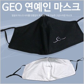 Mask [GEO] GEO Premium Fashion Mask (Korean-made - Sky) 5ea