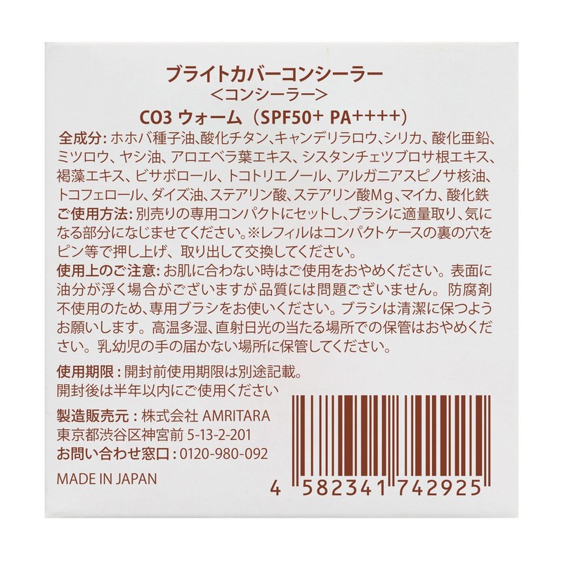 Amritara SPF50+ PA++++ Refill CO3 Warm Bright Cover Concealer