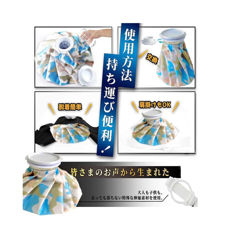 Ice Bag (9 inch) Ice Bag, Large Diameter, Leak Proof,