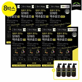 Paleo Brewer's Yeast Biotin 8 Boxes + Hair Tonic 4 Bottles / 팔레오 맥주효모비오틴 8박스+헤어토닉 4병