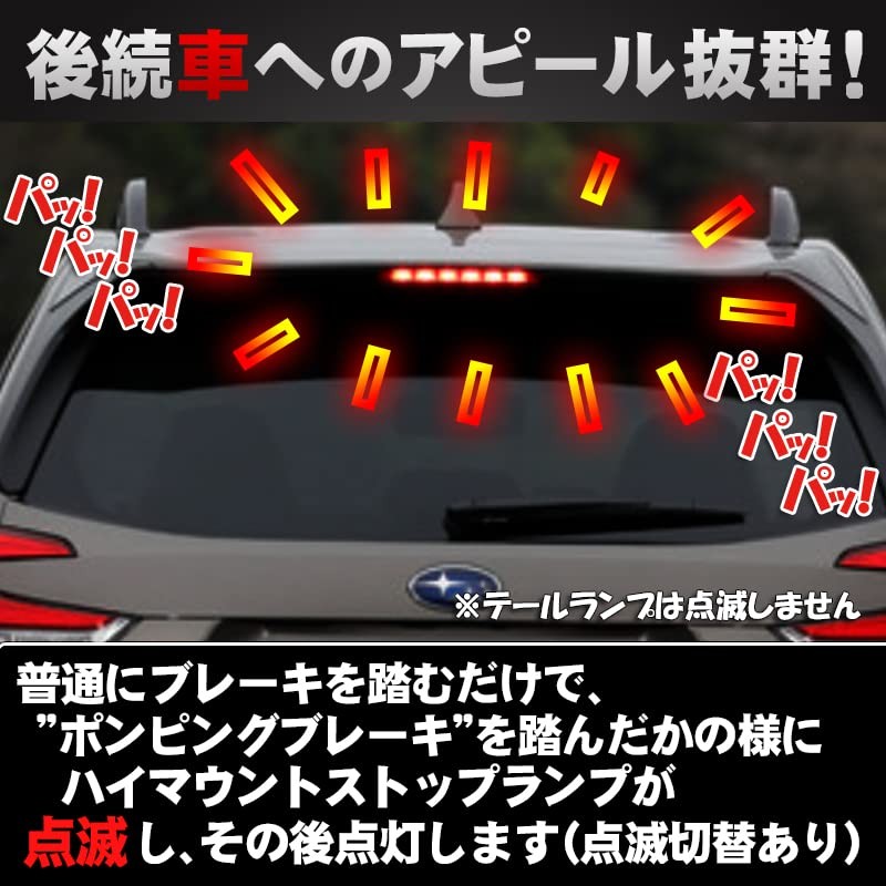 Forester SK Compatible High Mount Stop Lamp Flashing Kit