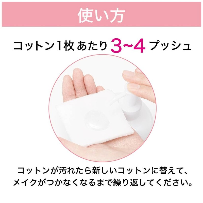 Curel Moisturizing Milky Lotion Care Makeup Remover