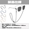 [BLOOPIC] メガネチェーン おしゃれ メガネストラップ マスクストラップ メガネ イヤホン 落下防止 ストラップ メガネバンド