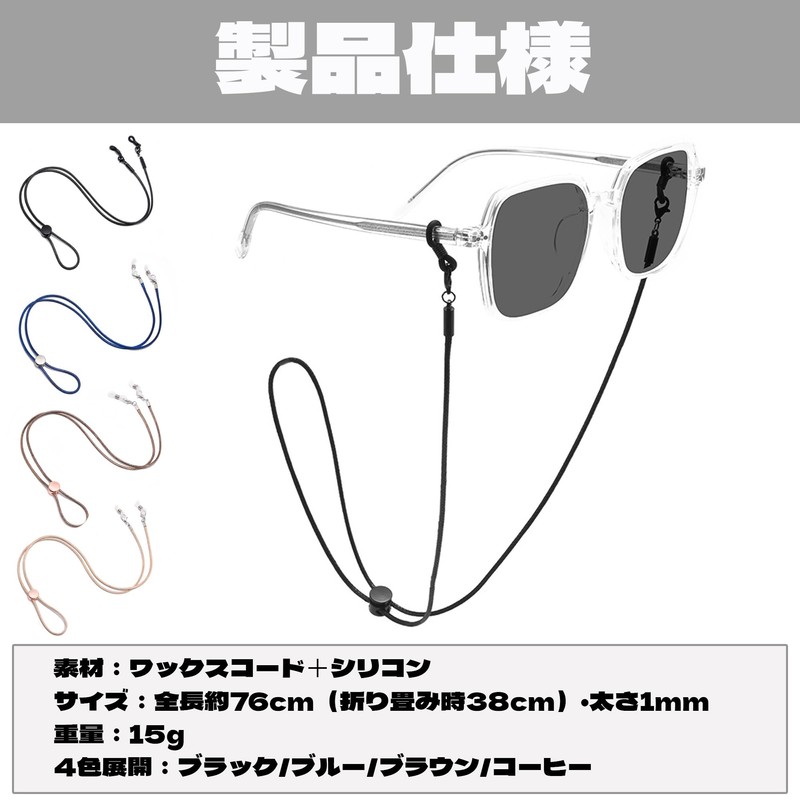 [BLOOPIC] メガネチェーン おしゃれ メガネストラップ マスクストラップ メガネ イヤホン 落下防止 ストラップ メガネバンド