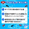 Idol Scoop Frame, Pokepoi No. 3.5, 180 Pieces (90 Pieces