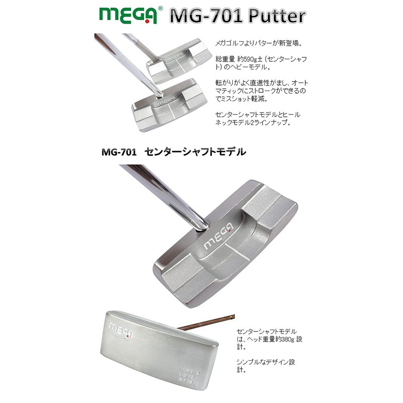 Mega Golf Center Heel Shaft MG-701 Putter Mallet (34, Center