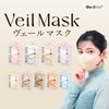 Gdina Veil Masks Individually Wrapped 10 Count (Airy Purple)