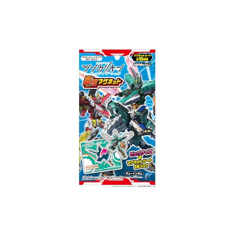 Shinkalion Change The World Big Magnets, 20 Pieces, Candy Toy,