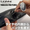 LEZYNE TUBELESS PRO PLUGS Inner Plug for Bicycles, Tubeless Pro