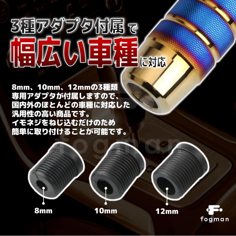 fogman Shift Knob Shift Lever Custom Aluminum Alloy Stick Universal