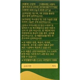 Goat cut 600mg x 45 tablets x 3 boxes, 45-day supply / 산양컷 600mg x 45정 x 3박스 45일분