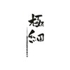 MiPon (Ultra Fine) Ear Peel, Ultimate Earpick, Thinner than a
