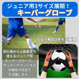 Neutral Zenith Keeper Gloves Junior Kids Soccer Training 5 #6 7 3 Sizes (Blue, 7 - 18cm)