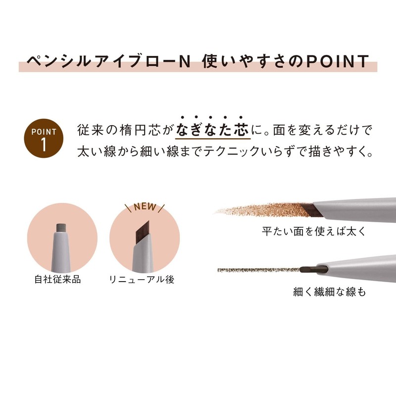 Orbis Pencil Eyebrow N01 (Refill)