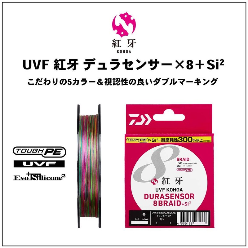 DAIWA PE Line UVF Red Fang Dura Sensor X8 +