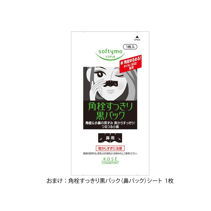Kose Clear Turn Essence Mask (Collagen), Face Masks, 30 Masks