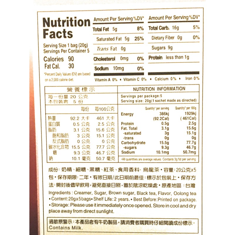 3:15 Pm Brown Sugar Milk Tea 3.53 Oz(2 Pack)