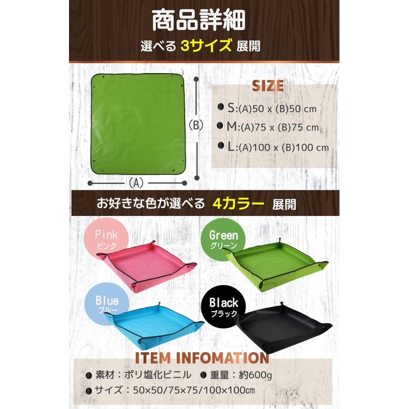 fogman Gardening Sheet, Replanting Mat, Waterproof, Gardening, Washable, Choose Size