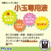 Tomoda Ninja Shabondama, Sparkling Shabondama, Set of 4, Made in