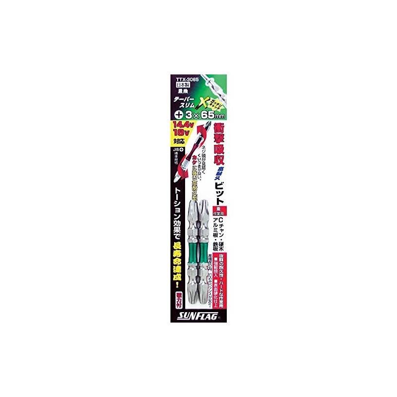 TTX-3065 Taper Slim X-Bit Double-Ended 2-Piece Set #3X65