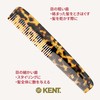 G.B.KENT Kent 190mm Handmade Dresser Hair Comb British Royal Family