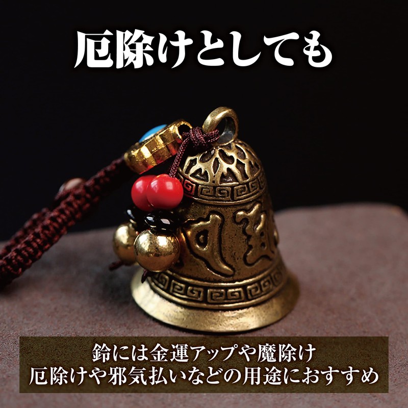 HAMILO Bell Tiger Amulet Key Chain Feng Shui Good Luck