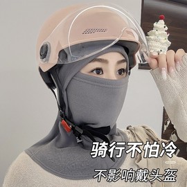 Winter Cycling Thermal Lined Hat, Windproof Face Mask, Helmet Liner & Neck Warmer Combo Winter Racing Riding Hat - Pink 20ea