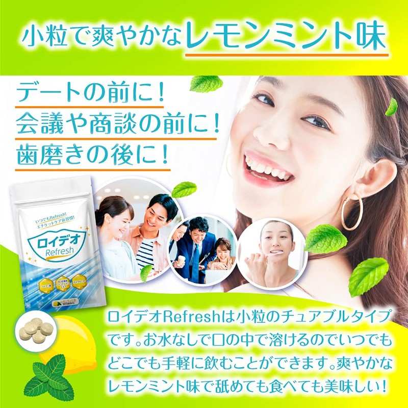 ロイデオRefresh ロイテリ菌 グリーンコーヒー 150倍濃縮シャンピニオンエキス デオアタック® 乳酸菌 30日分 (国内生産)