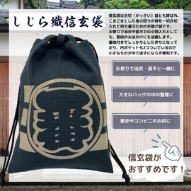 Edo-Ten Shingen Bag, Discharge Pattern, Together Bag, 100% Cotton, Shijira Fabric, Drawstring Bag, Goshuin Book Bag, Inner Pocket, Men's, Women's, 030-04 Edo Character 1 Navy Blue