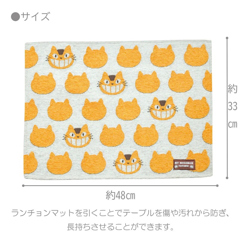 Marushin 1165039400 Placemat, My Neighbor Totoro, Ghibli, Cat Bus Silhouette