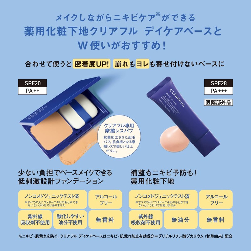 ORBIS Clear Full Essence Cover Foundation Refill (with Dedicated Puff)