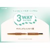 K-Pallet 3-Way Eyebrow Pencil 04 Greige Brown Waterproof Pencil 0.1
