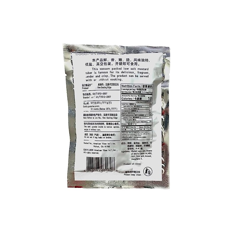 Sichuan Zha Cai (Preserved Mustard Stems) - Hot/Spicy - 3.53oz