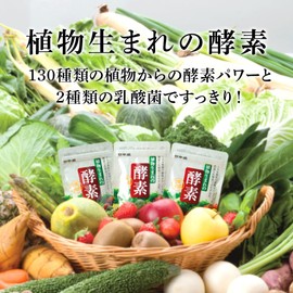 Nihon Sheng Plant-Born Enzyme 2 Bags Approximately 2 Months Supply 124 Capsules 130 Types Health Supplements Vegetable Shortage Organic Vegetables Lactic Acid Bacteria