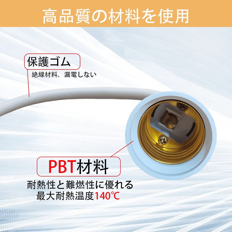 E26 Base Extension Adapter, E26 to E26, Extension Socket, Anti-Rust,