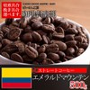 Baisen Koubou Coffee Club Emerald Mountain 17.6 oz (500 g)