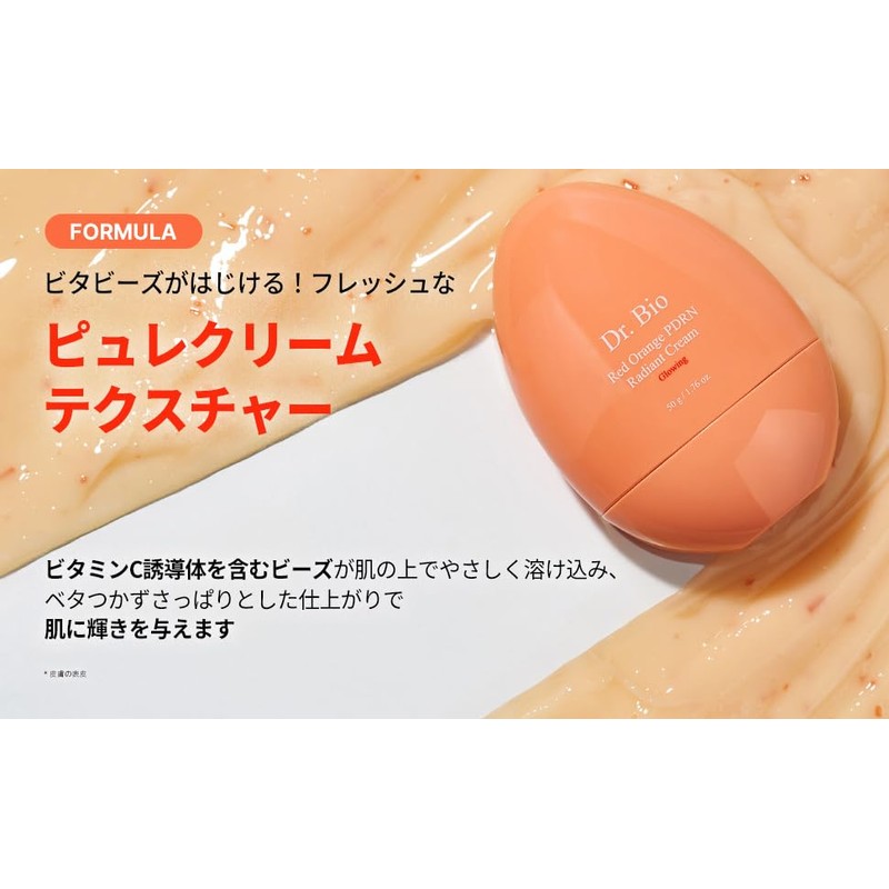 Dr. Bio Red Orange PDRN Cream, 1.7 fl oz (50