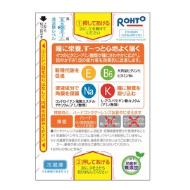 【第3類医薬品】ロートビタ40α 12mL