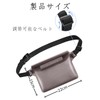 FamGift 防水ポーチ 防水ウエストポーチ PVC素材 スクリーンタッチ可能 アウトドア 旅行 スマホ収納可能 肩掛け 斜め掛け